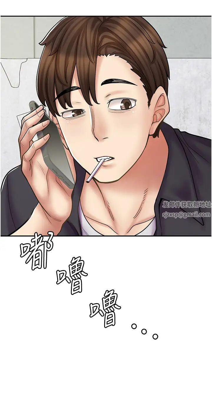 漫画店工读生第51话-内心的难言之隐