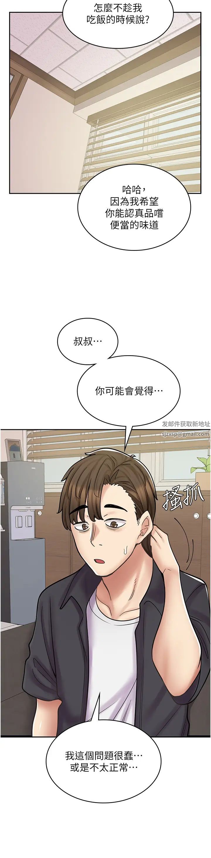 漫画店工读生第52话-与女朋友们去度假