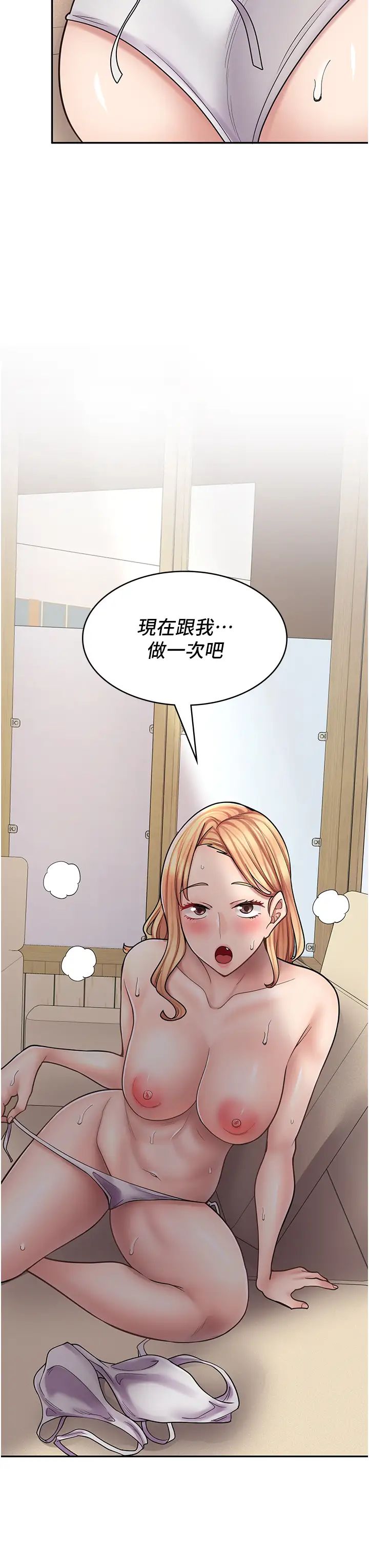 漫畫店工讀生第54話-內射發情的母貓♥