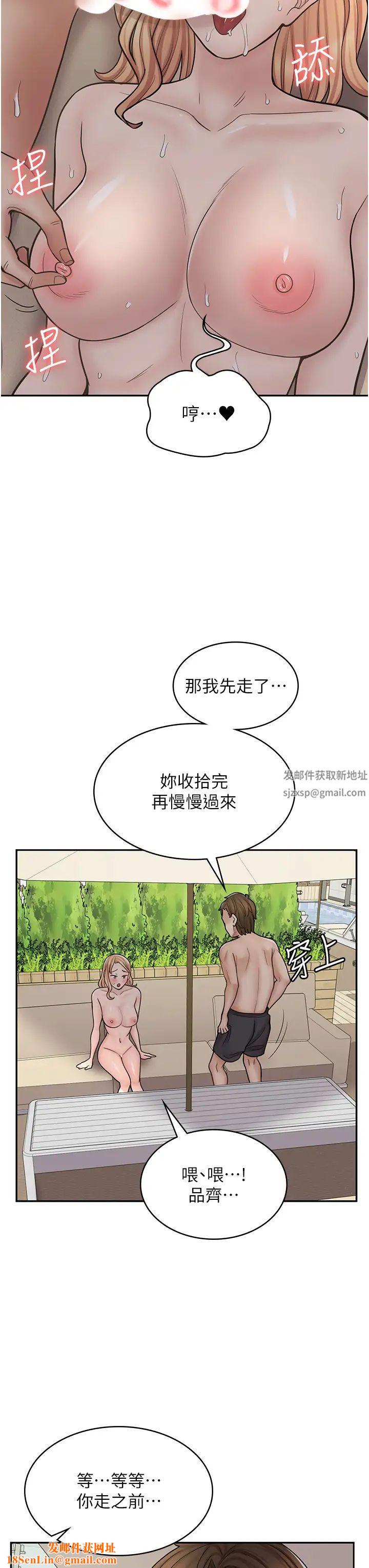 漫畫店工讀生第54話-內射發情的母貓♥