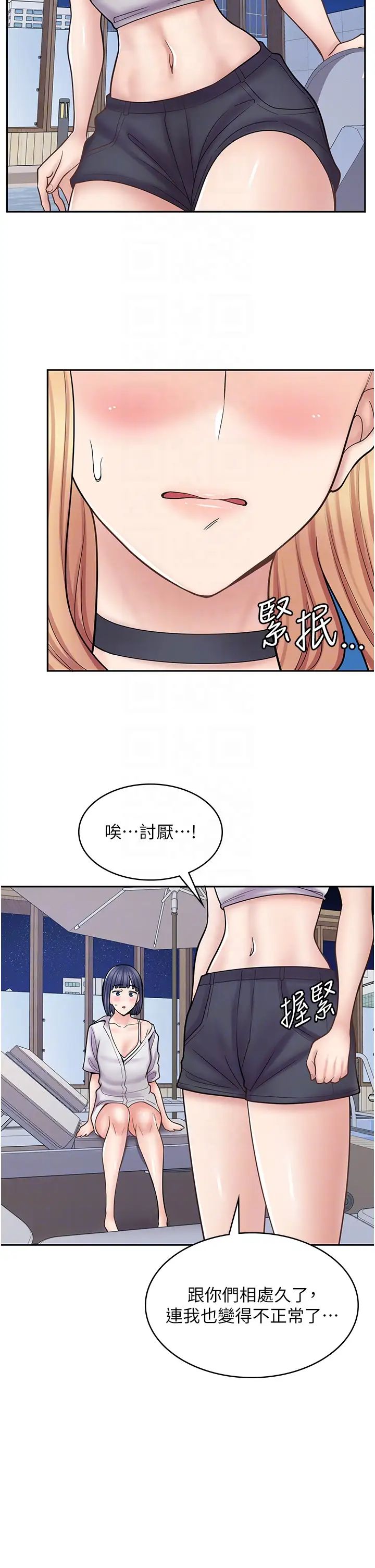 漫畫店工讀生第55話-妳們幾個我都要!