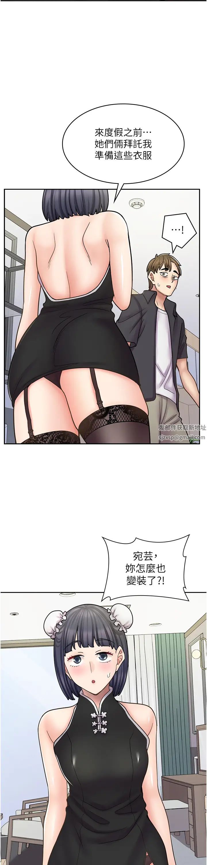 漫畫店工讀生第55話-妳們幾個我都要!