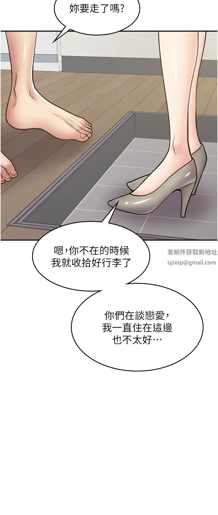 漫画店工读生第58话-我们是你的「专用酒杯」