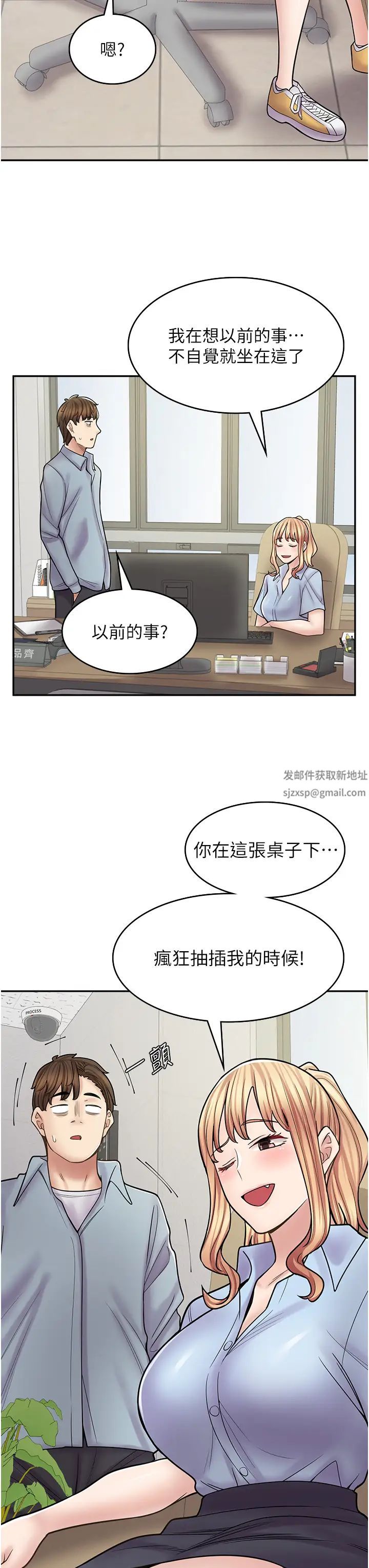 漫画店工读生第58话-我们是你的「专用酒杯」