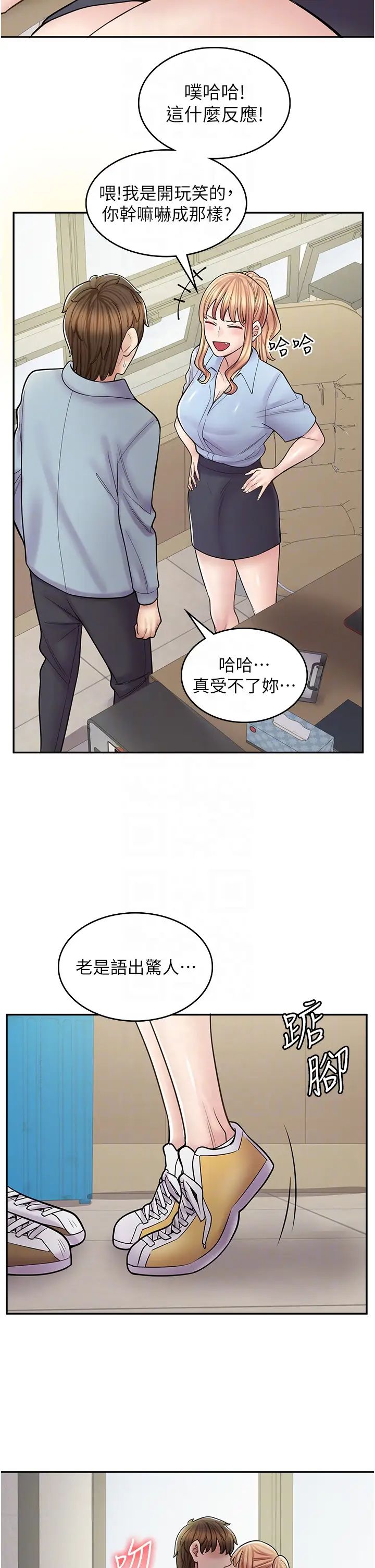 漫畫店工讀生第58話-我們是你的「專用酒杯」