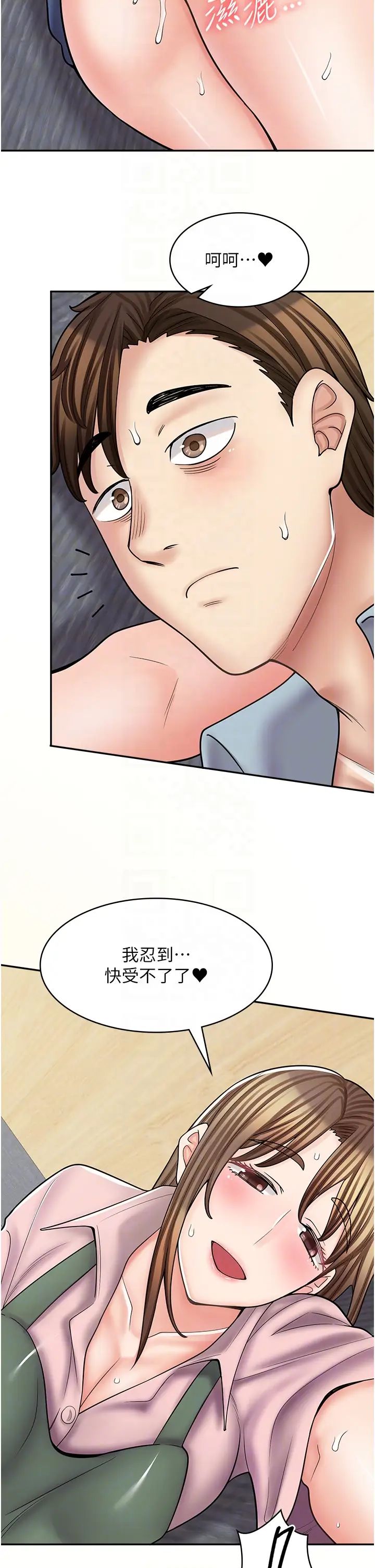 漫畫店工讀生第58話-我們是你的「專用酒杯」