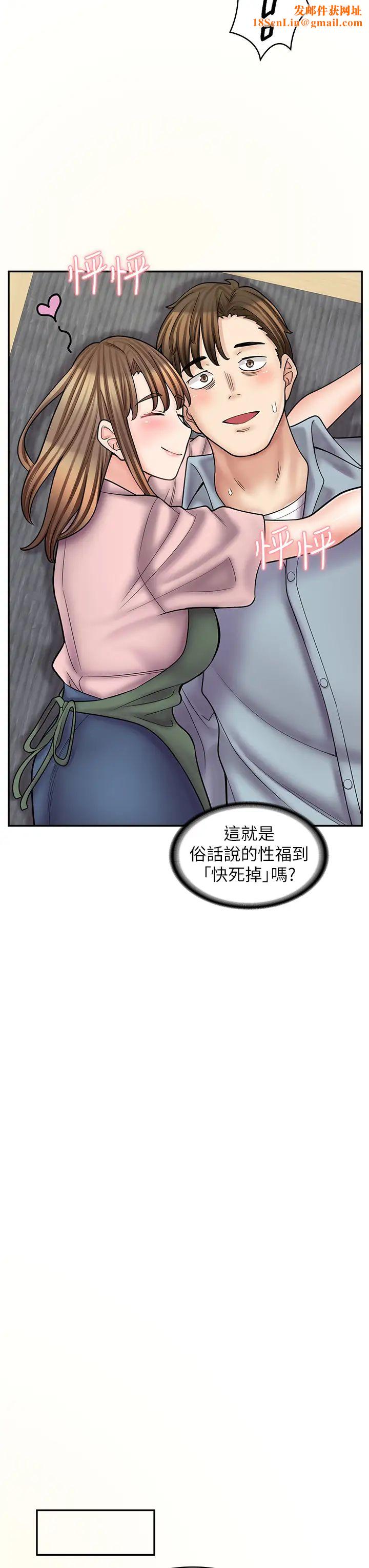 漫畫店工讀生第58話-我們是你的「專用酒杯」