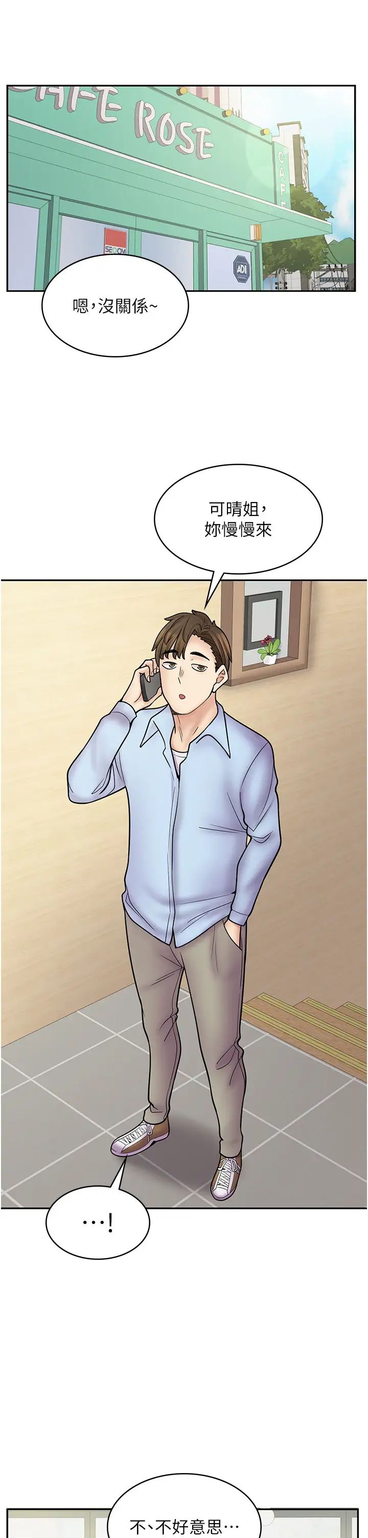 漫畫店工讀生第60話最終話-漫畫店工讀生