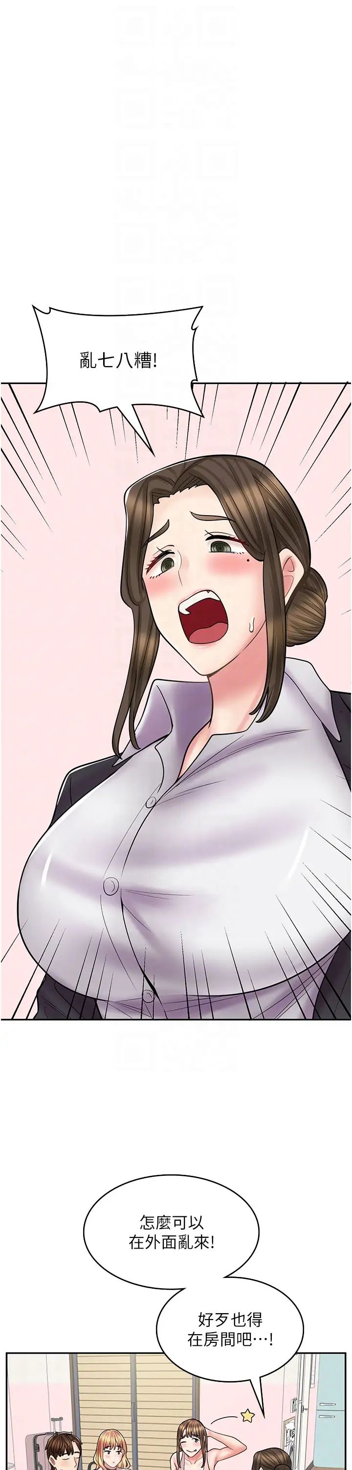 漫畫店工讀生第60話最終話-漫畫店工讀生