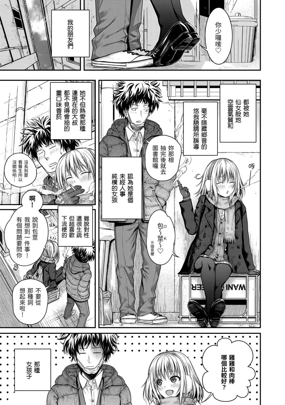[40010試作型]プロトタイプマドモアゼル[dart中文版][DL版][40010試作型]プロトタイプマドモアゼル[dart中文版][DL版]