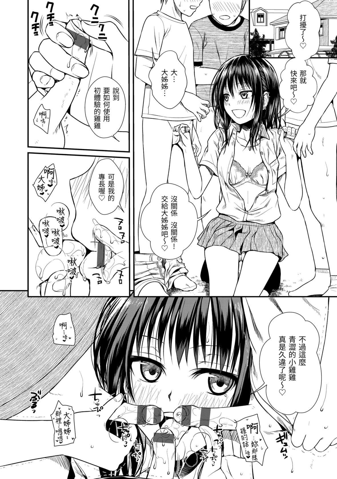 [40010试作型]プロトタイプマドモアゼル[dart中文版][DL版][40010试作型]プロトタイプマドモアゼル[dart中文版][DL版]