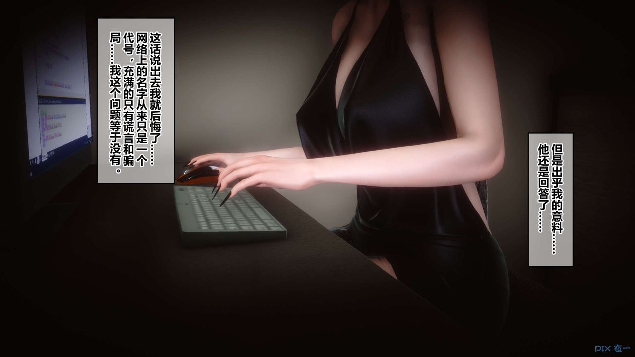 [3D]秘密高清無碼版第73話