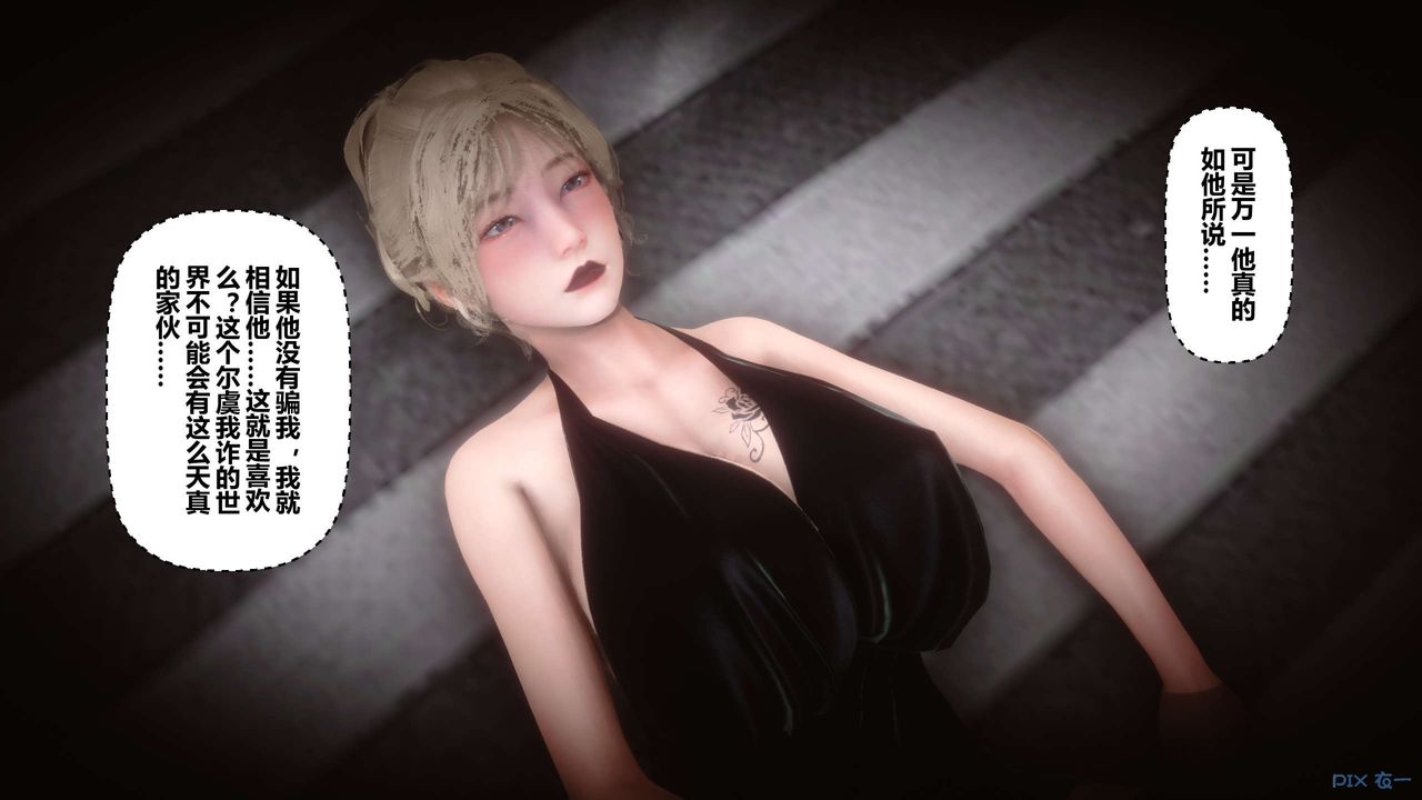 [3D]秘密高清無碼版第73話