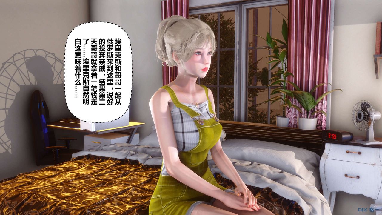 [3D]秘密高清無碼版第73話
