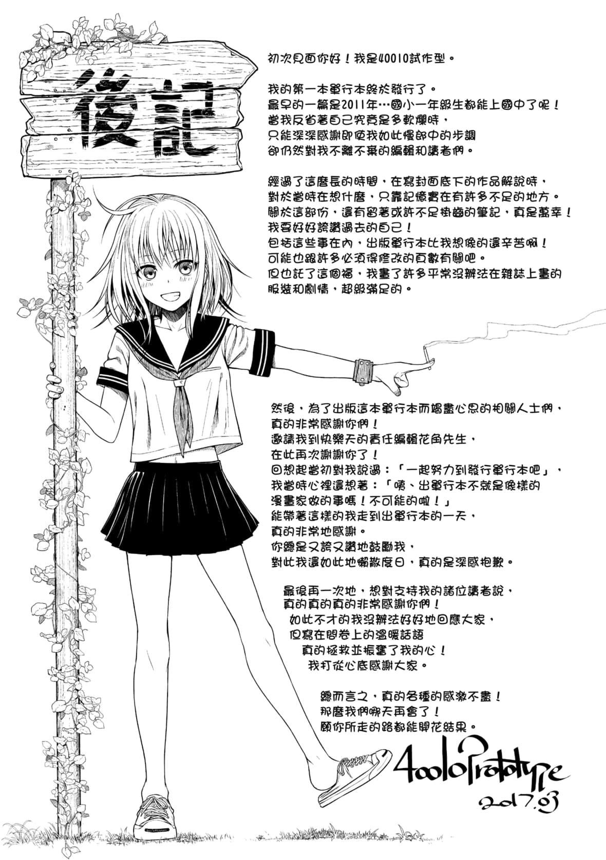 [40010试作型]プロトタイプマドモアゼル[dart中文版][DL版][40010试作型]プロトタイプマドモアゼル[dart中文版][DL版]