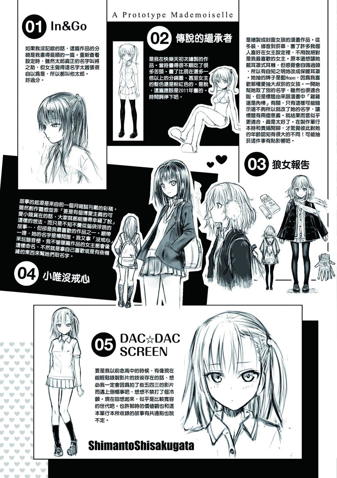 [40010试作型]プロトタイプマドモアゼル[dart中文版][DL版][40010试作型]プロトタイプマドモアゼル[dart中文版][DL版]