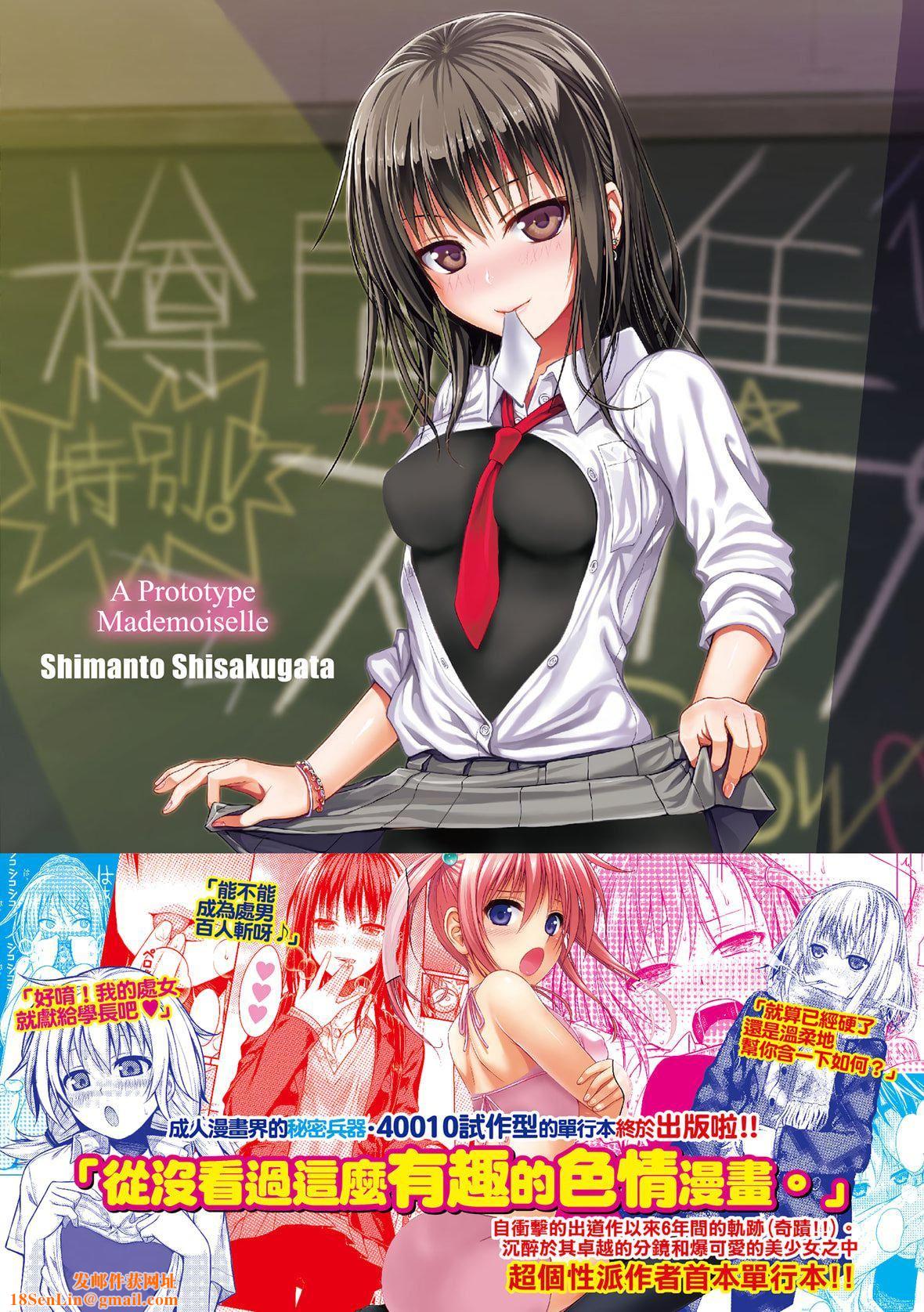 [40010试作型]プロトタイプマドモアゼル[dart中文版][DL版][40010试作型]プロトタイプマドモアゼル[dart中文版][DL版]