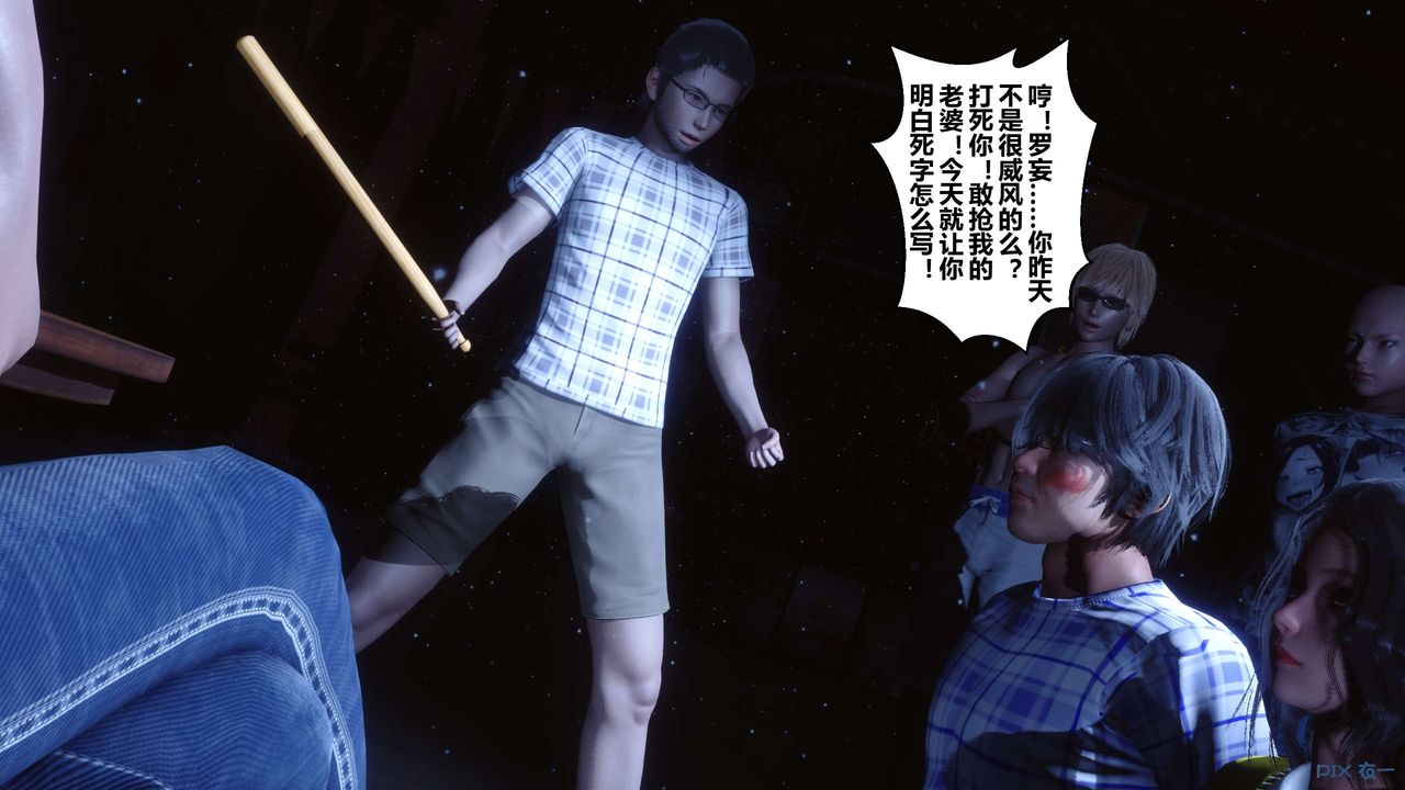 [3D]秘密高清無碼版第74話