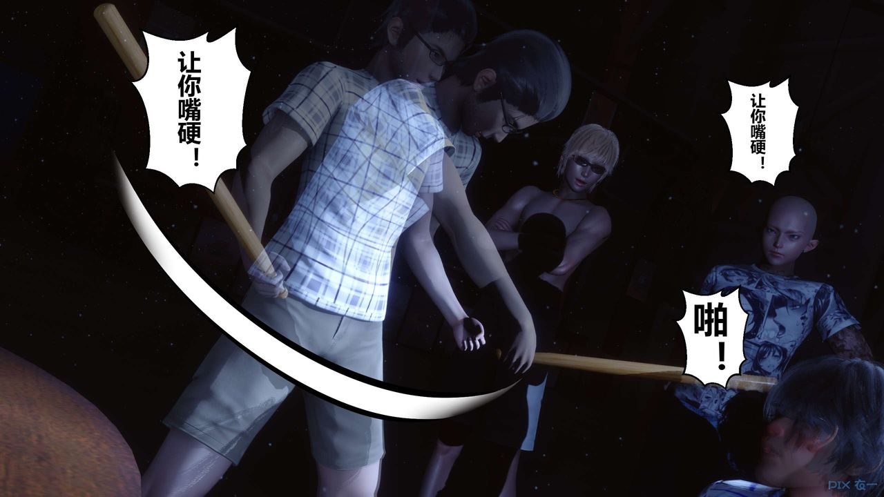 [3D]秘密高清無碼版第74話