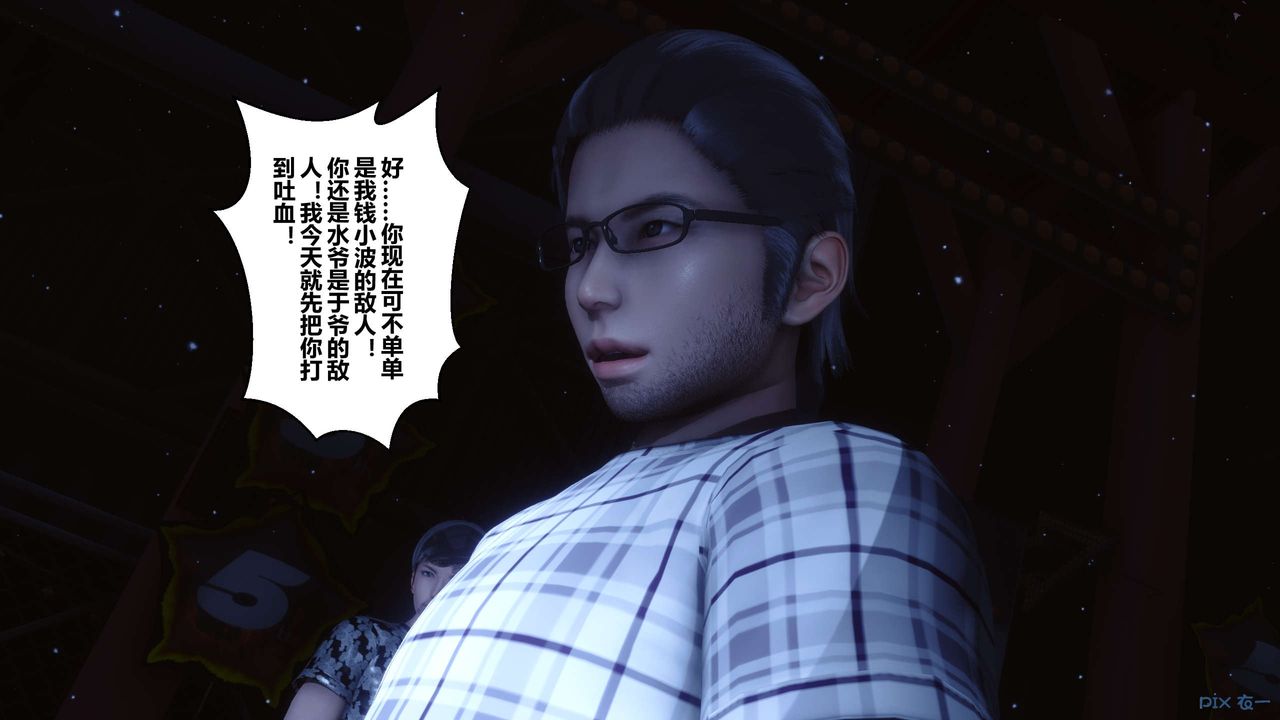 《[3D]秘密高清无码版》第74话