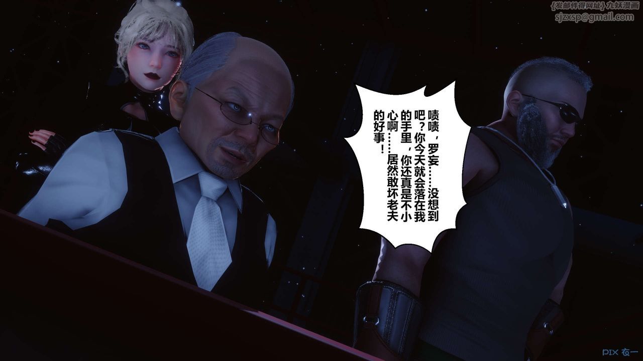 《[3D]秘密高清无码版》第74话