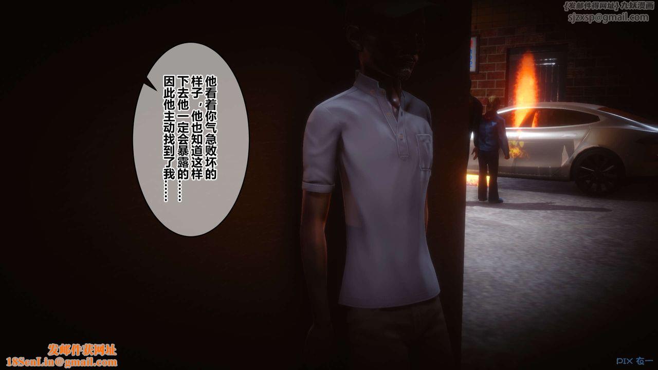 [3D]秘密高清無碼版第74話