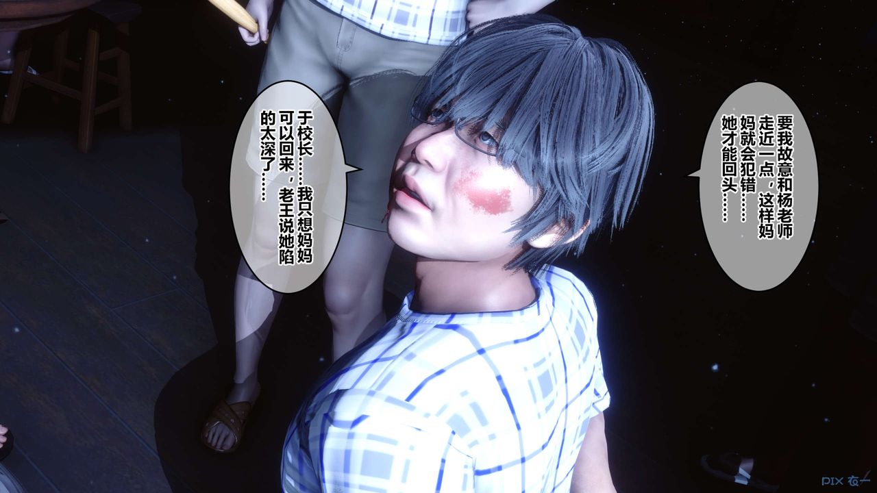《[3D]秘密高清无码版》第74话