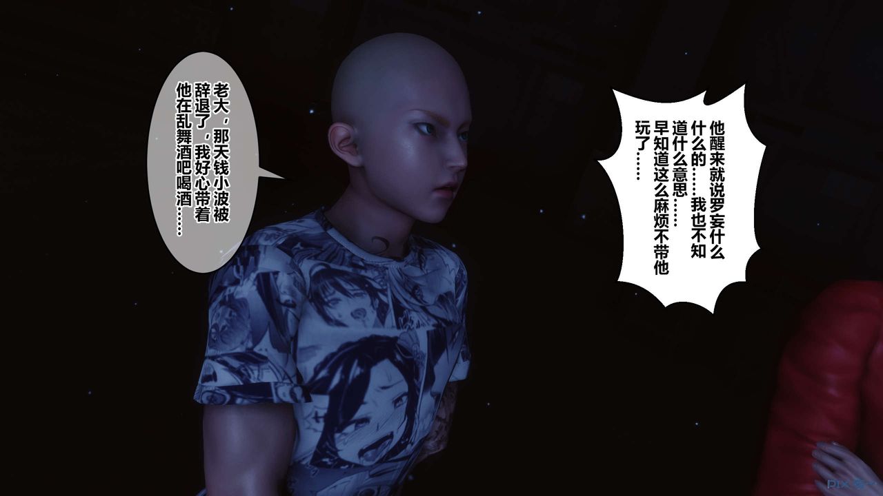 [3D]秘密高清無碼版第74話