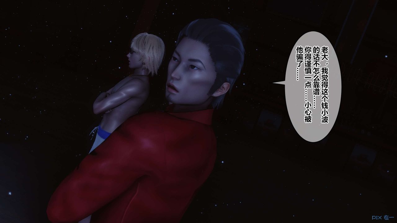 [3D]秘密高清無碼版第74話