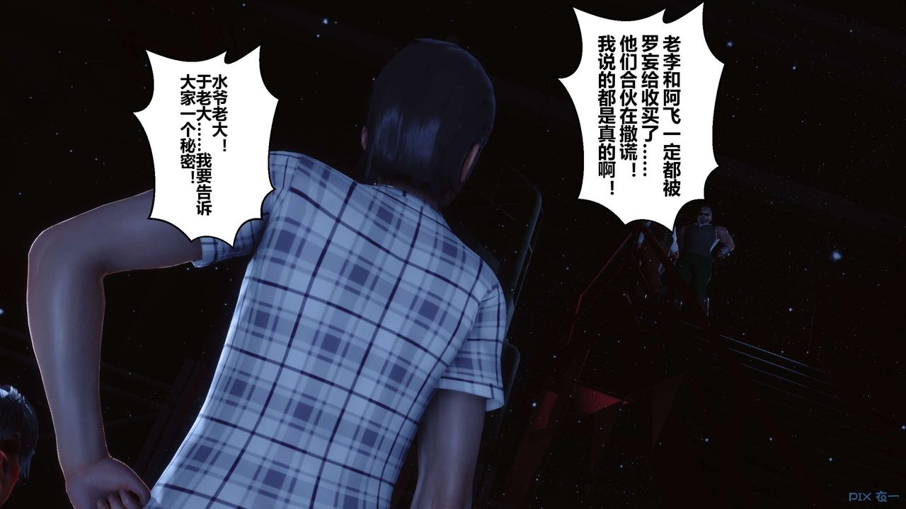 [3D]秘密高清無碼版第74話