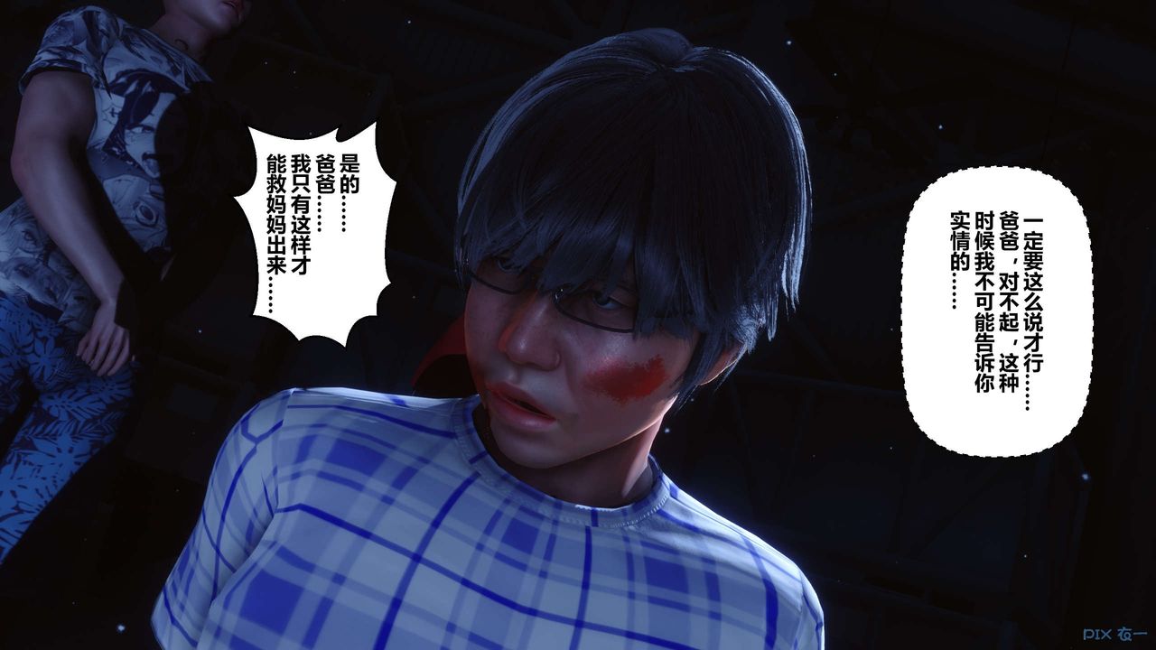 [3D]秘密高清無碼版第74話