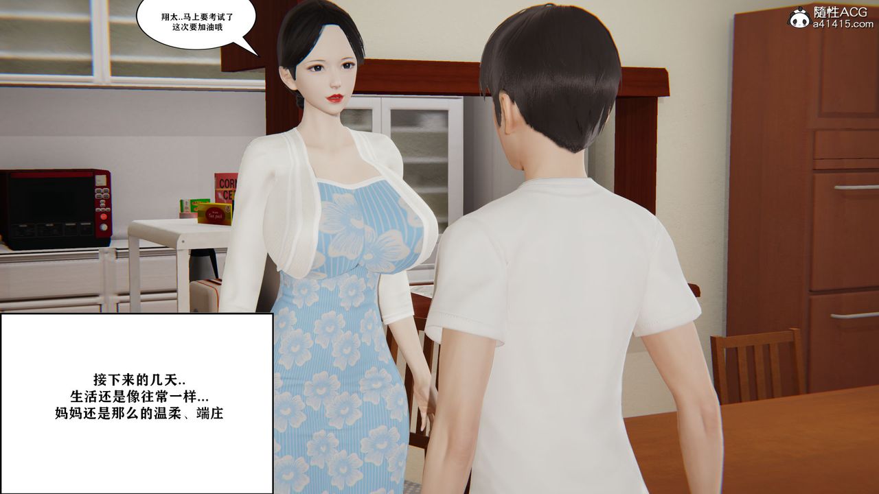[3D]背德母子01-03番外篇[完整版]第01話