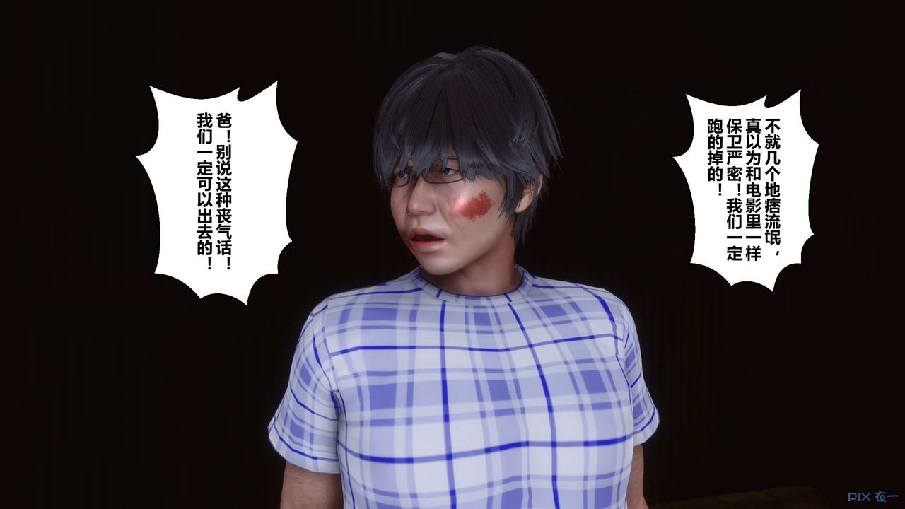 [3D]秘密高清无码版第75话