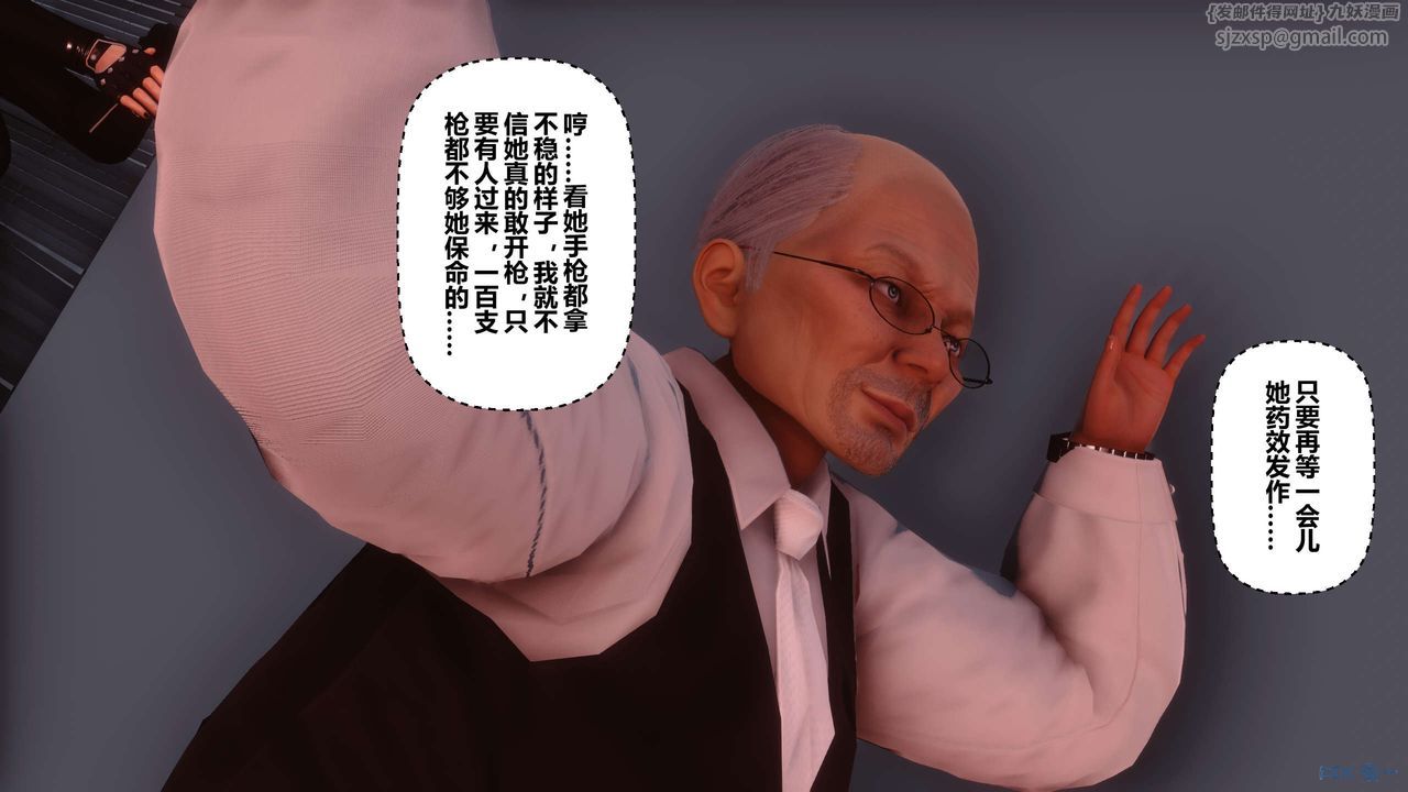 [3D]秘密高清無碼版第75話