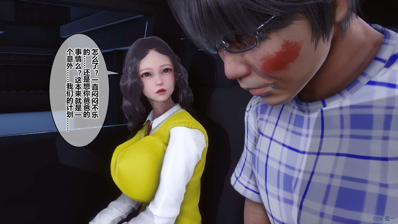[3D]秘密高清無碼版第76話