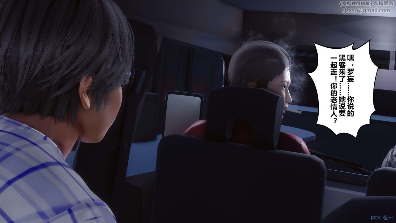 [3D]秘密高清無碼版第76話