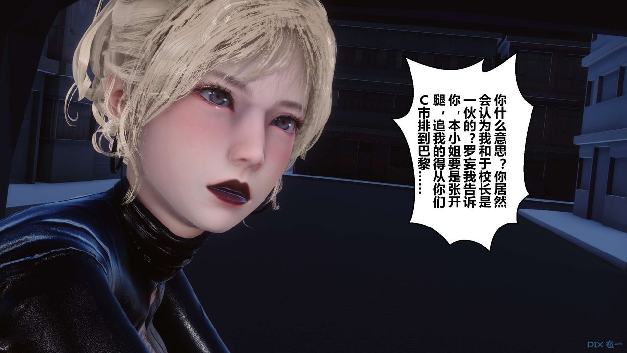 [3D]秘密高清無碼版第76話
