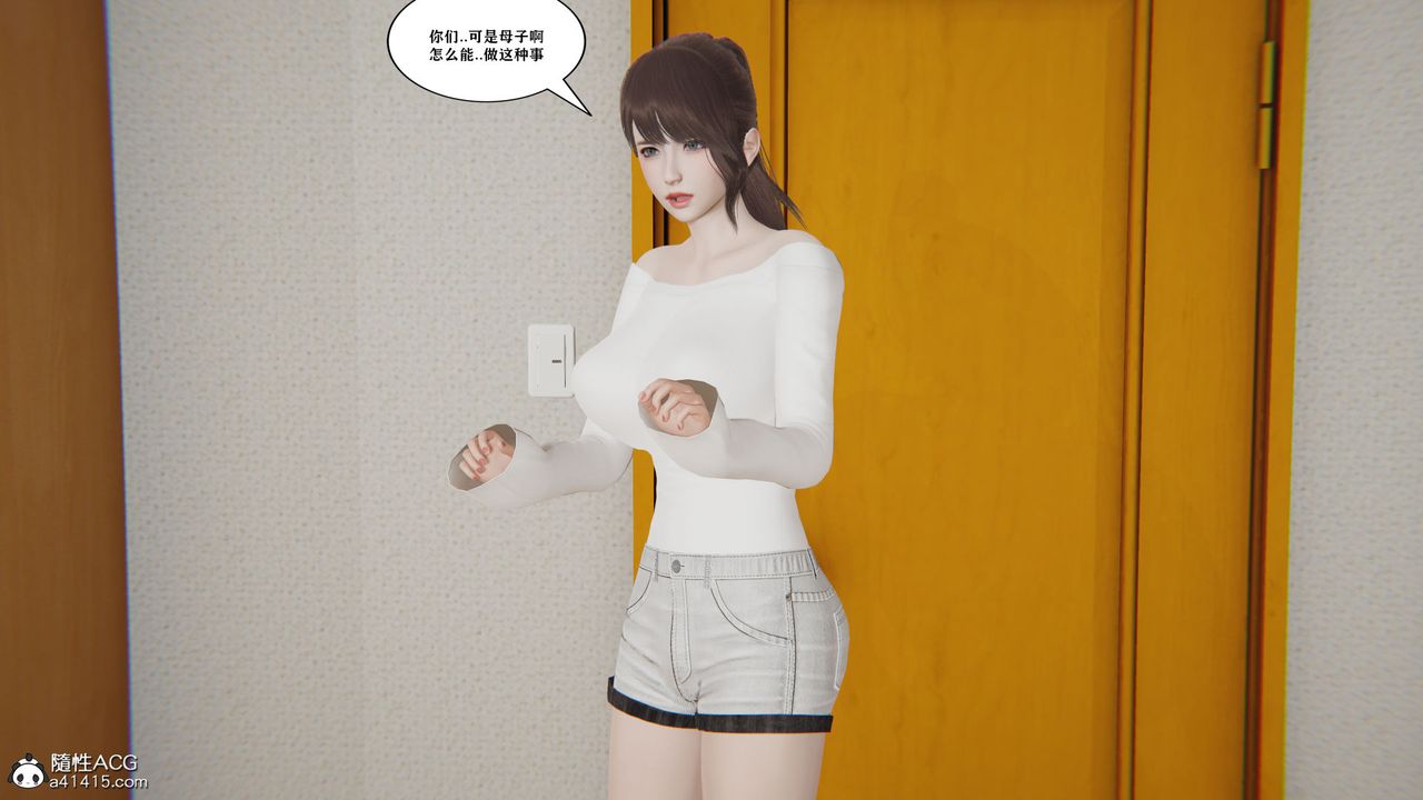 [3D]背德母子01-03番外篇[完整版]第03話-最終話