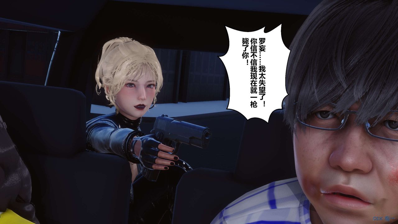 《[3D]秘密高清无码版》第76话