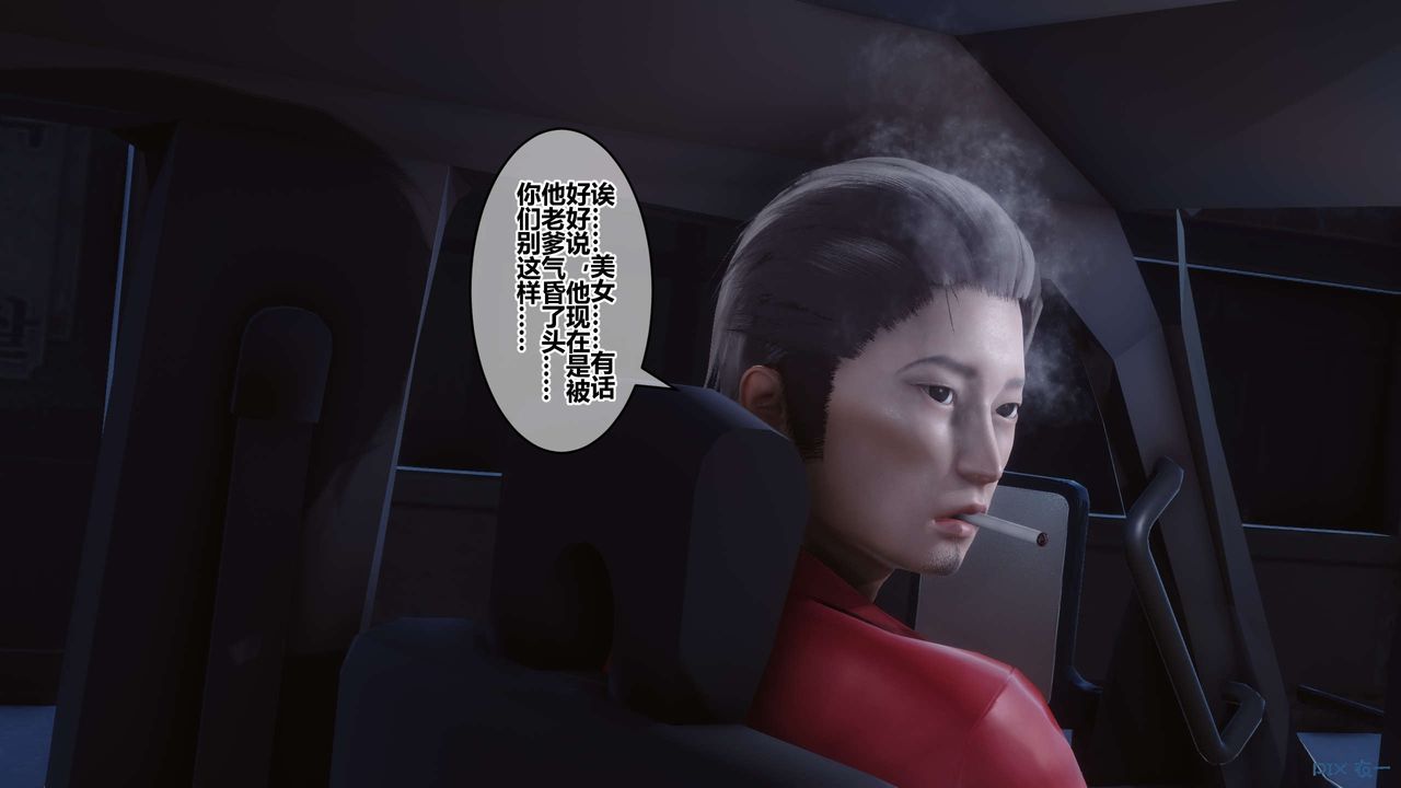 《[3D]秘密高清无码版》第76话