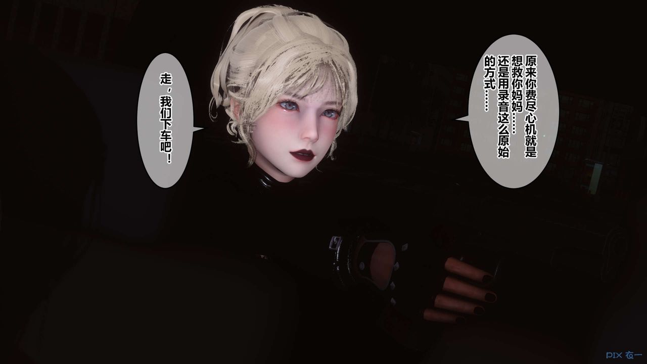 《[3D]秘密高清无码版》第76话