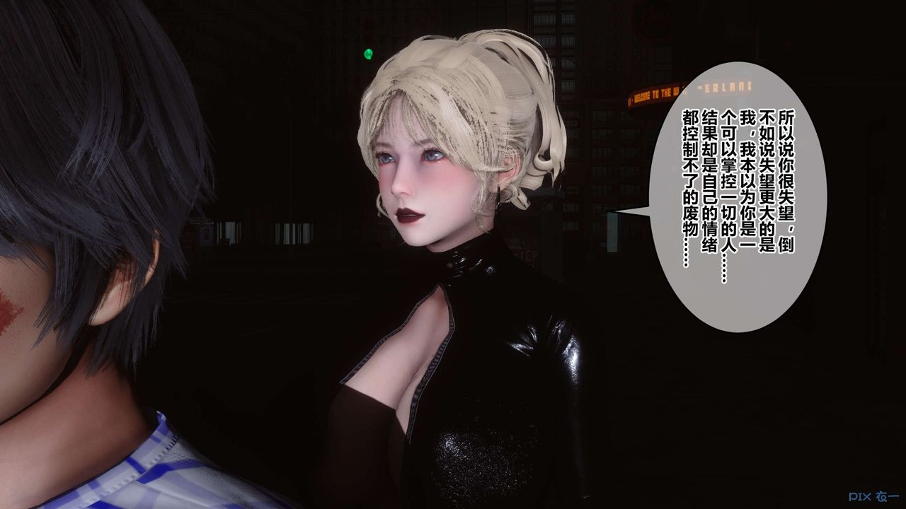 [3D]秘密高清無碼版第76話