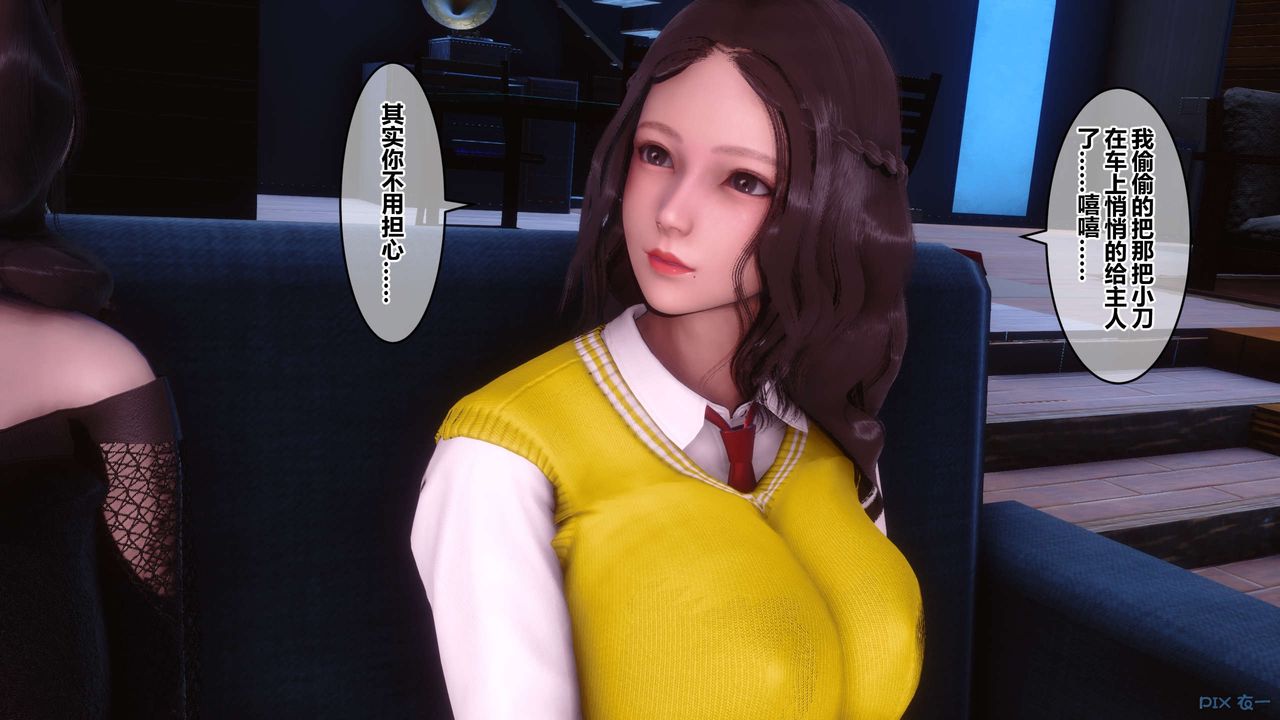 《[3D]秘密高清无码版》第76话