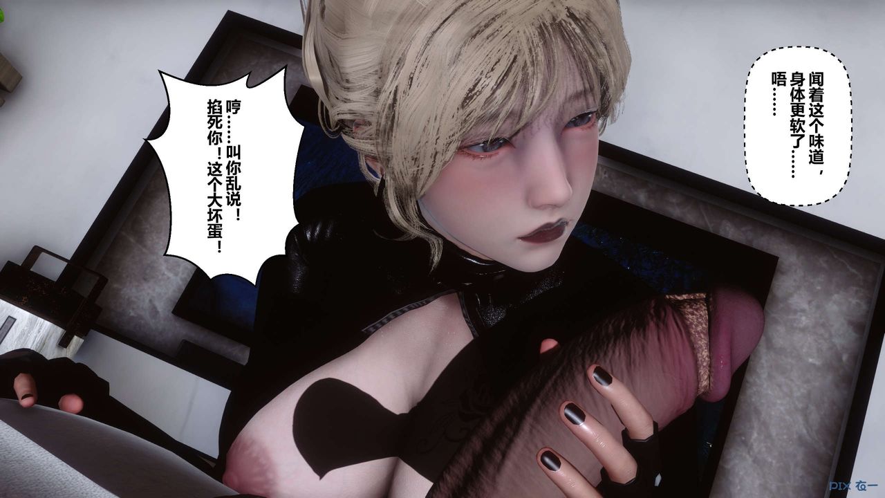 [3D]秘密高清無碼版第76話