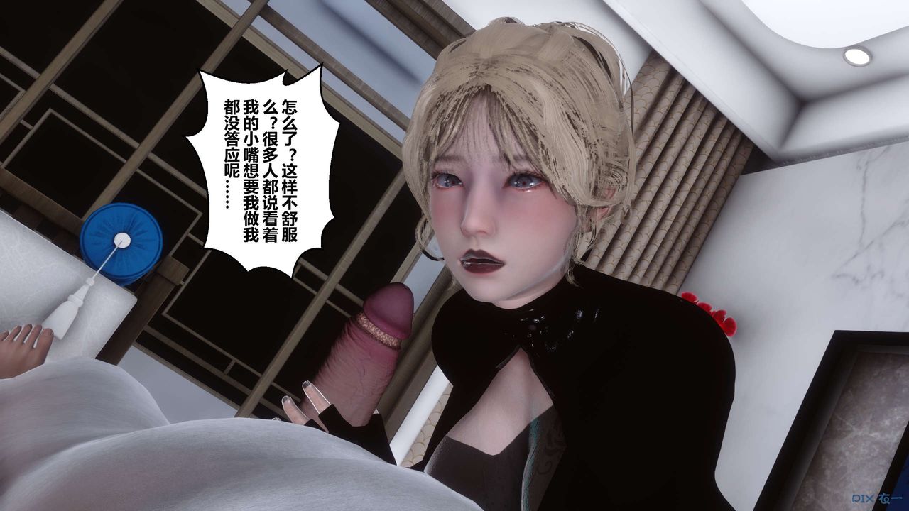 [3D]秘密高清无码版第76话