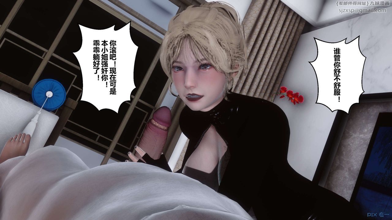 [3D]秘密高清无码版第76话