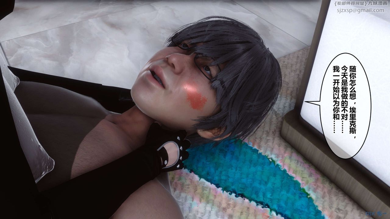 《[3D]秘密高清无码版》第77话