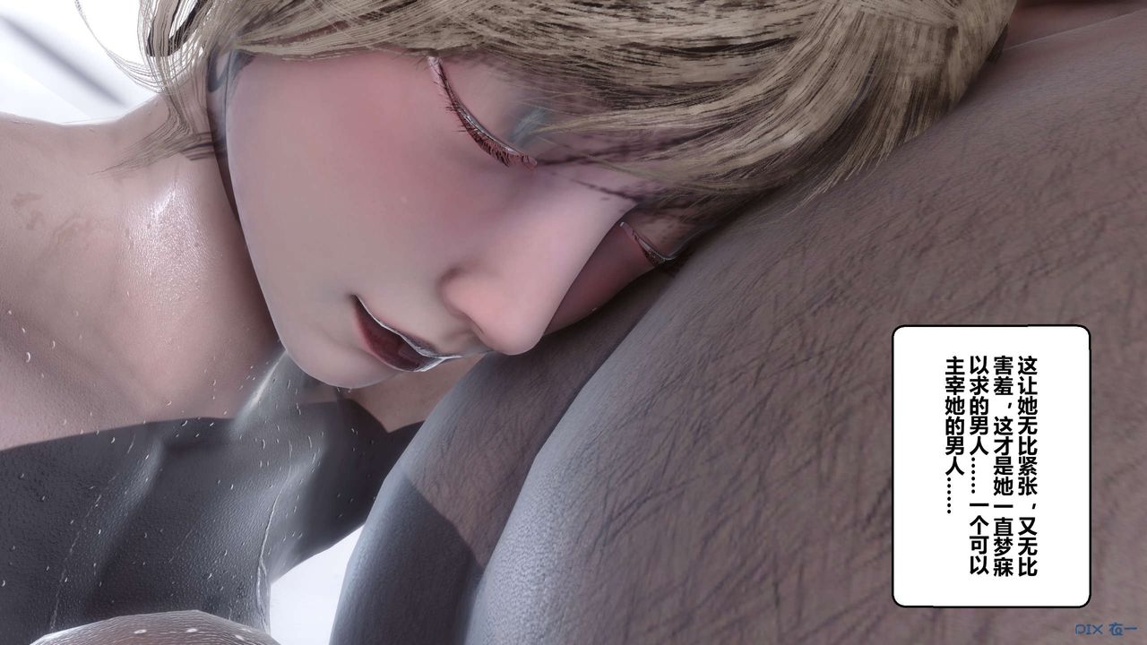 [3D]秘密高清無碼版第77話