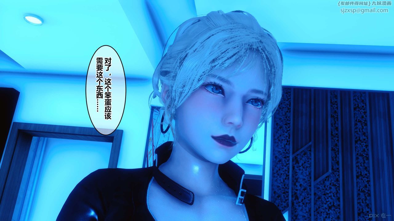 [3D]秘密高清無碼版第78話