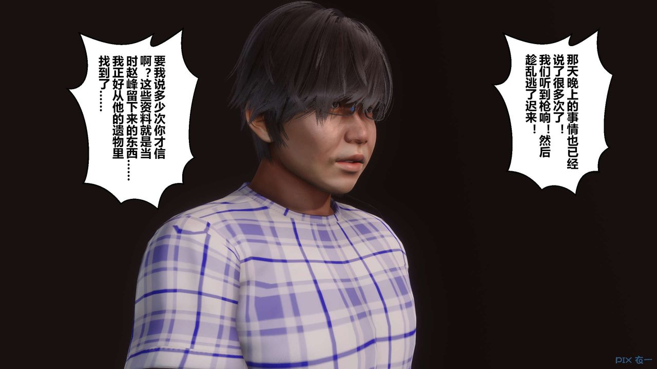 [3D]秘密高清无码版第79话